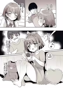 Page 36 of Shoujo Teasobi - preview thumbnail