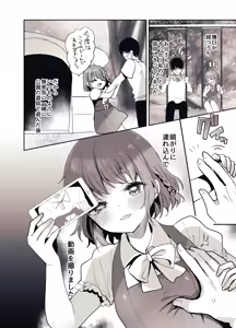 Page 37 of Shoujo Teasobi - preview thumbnail