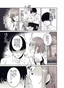 Page 38 of Shoujo Teasobi - preview thumbnail