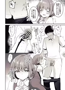 Page 39 of Shoujo Teasobi - preview thumbnail