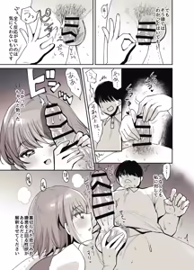Page 40 of Shoujo Teasobi - preview thumbnail
