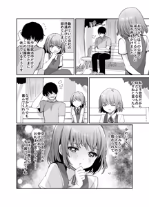 Page 4 of Shoujo Teasobi - preview thumbnail