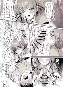 Page 46 of Shoujo Teasobi - preview thumbnail