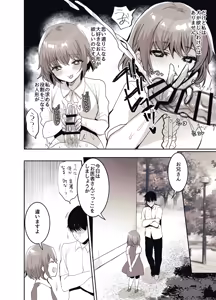 Page 49 of Shoujo Teasobi - preview thumbnail