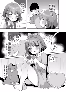 Page 5 of Shoujo Teasobi - preview thumbnail