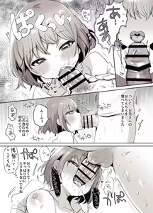 Page 52 of Shoujo Teasobi - preview thumbnail