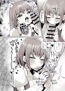 Page 53 of Shoujo Teasobi - preview thumbnail