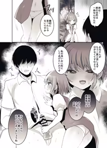 Page 57 of Shoujo Teasobi - preview thumbnail