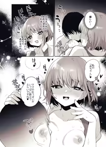 Page 59 of Shoujo Teasobi - preview thumbnail