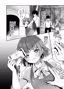 Page 6 of Shoujo Teasobi - preview thumbnail