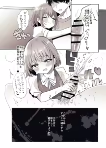 Page 62 of Shoujo Teasobi - preview thumbnail