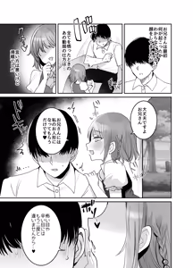 Page 7 of Shoujo Teasobi - preview thumbnail