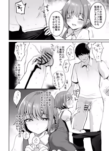 Page 8 of Shoujo Teasobi - preview thumbnail