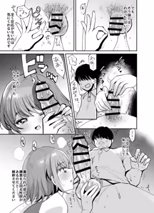 Page 9 of Shoujo Teasobi - preview thumbnail