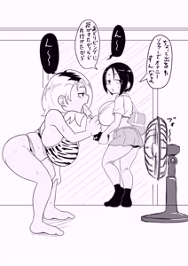 Page 104 of エガイ・タロ egaitar - preview thumbnail