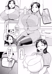Page 147 of エガイ・タロ egaitar - preview thumbnail