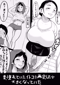 Page 168 of エガイ・タロ egaitar - preview thumbnail