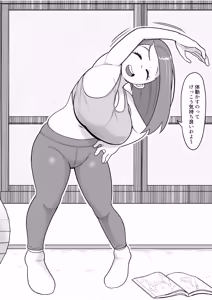 Page 19 of エガイ・タロ egaitar - preview thumbnail