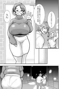 Page 251 of エガイ・タロ egaitar - preview thumbnail