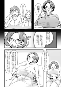 Page 252 of エガイ・タロ egaitar - preview thumbnail