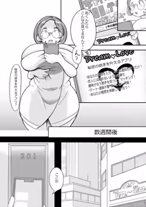 Page 256 of エガイ・タロ egaitar - preview thumbnail