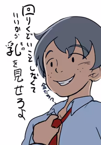 Page 309 of エガイ・タロ egaitar - preview thumbnail