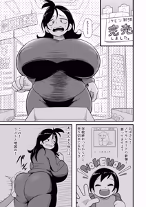 Page 32 of エガイ・タロ egaitar - preview thumbnail