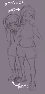 Page 394 of エガイ・タロ egaitar - preview thumbnail