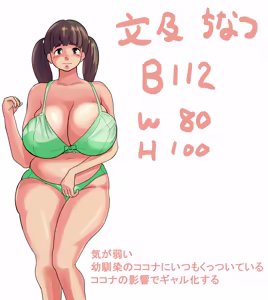 Page 396 of エガイ・タロ egaitar - preview thumbnail