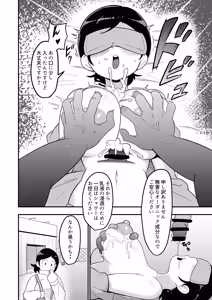Page 41 of エガイ・タロ egaitar - preview thumbnail