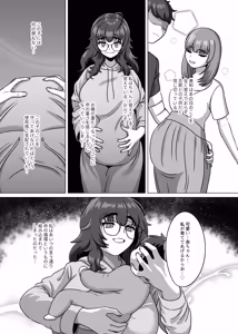 Page 18 of 子孫を残すことが生物にとって最高の喜びなんだから - preview thumbnail