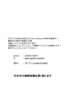 Page 19 of 子孫を残すことが生物にとって最高の喜びなんだから - preview thumbnail