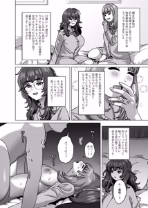 Page 2 of 子孫を残すことが生物にとって最高の喜びなんだから - preview thumbnail