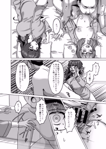 Page 3 of 子孫を残すことが生物にとって最高の喜びなんだから - preview thumbnail