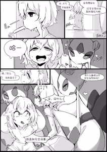 雪妖女的恶作剧（宝可梦）[中文]｜Ace的个人汉化 - hentai manga cover image