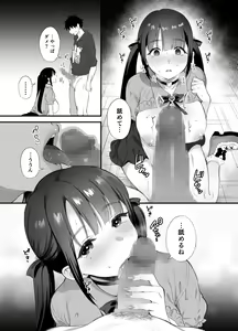 Page 11 of A story about having sex all night with a landmine girl in an abandoned ruin - preview thumbnail