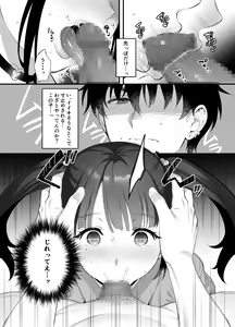 Page 14 of A story about having sex all night with a landmine girl in an abandoned ruin - preview thumbnail