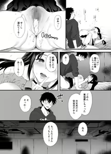 Page 22 of A story about having sex all night with a landmine girl in an abandoned ruin - preview thumbnail