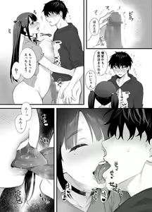 Page 28 of A story about having sex all night with a landmine girl in an abandoned ruin - preview thumbnail