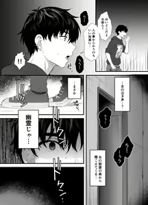 Page 3 of A story about having sex all night with a landmine girl in an abandoned ruin - preview thumbnail