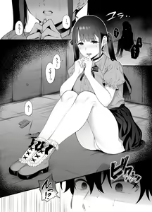 Page 4 of A story about having sex all night with a landmine girl in an abandoned ruin - preview thumbnail