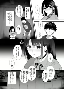 Page 5 of A story about having sex all night with a landmine girl in an abandoned ruin - preview thumbnail