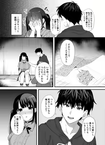 Page 6 of A story about having sex all night with a landmine girl in an abandoned ruin - preview thumbnail