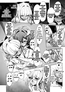Page 14 of Sulfer VS Copy Beize (Kairyaku Ochi Tokka) | Сульфур против Копии Бейсер - preview thumbnail