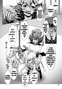 Page 16 of Sulfer VS Copy Beize (Kairyaku Ochi Tokka) | Сульфур против Копии Бейсер - preview thumbnail