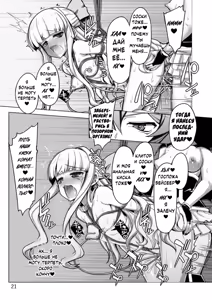 Page 19 of Sulfer VS Copy Beize (Kairyaku Ochi Tokka) | Сульфур против Копии Бейсер - preview thumbnail