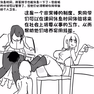 Page 6 of A school in a female-dominated society - preview thumbnail