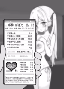 Page 38 of まとめ記事 (2026.05.20 ～ - preview thumbnail