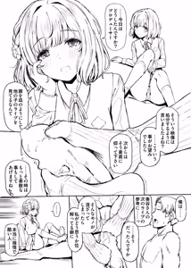 Page 105 of ［Twitter］@instovdr - preview thumbnail