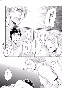 Page 101 of Doku-uke Chuushin · Sairoku no Sairoku. - preview thumbnail